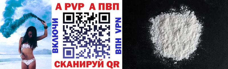 APVP мука  даркнет сайт  Североморск 