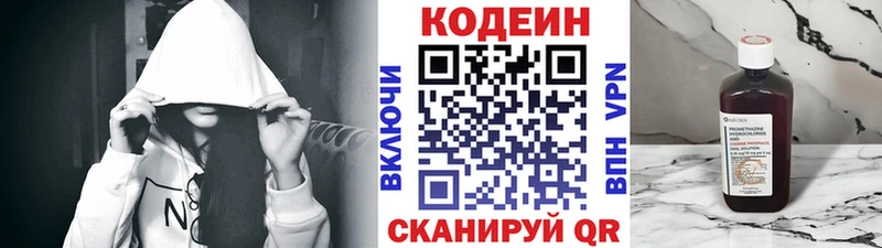 закладка  Североморск  Кодеиновый сироп Lean напиток Lean (лин) 