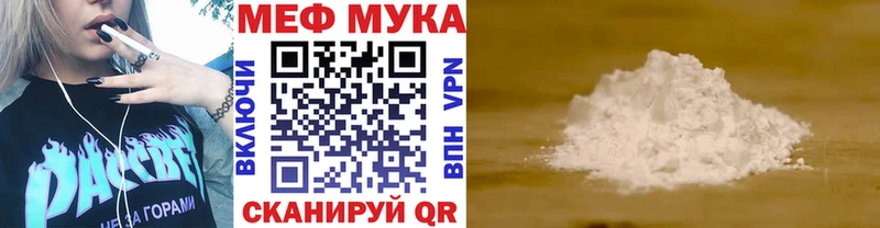 блэк спрут маркетплейс  купить наркоту  Североморск  МЕФ кристаллы 